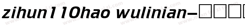 zihun110hao wulinian字体转换